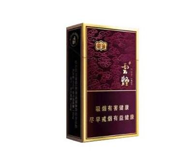免税云烟香烟总仓【云烟免税专供多少钱】|低价香烟网
