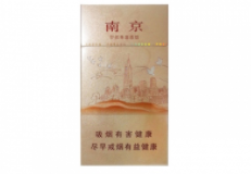 中华香烟批发价格-690102818722中华香烟批发价|低价香烟网