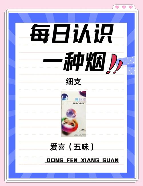 爆珠香烟中的五味通常指的是香烟中爆珠所包含的五种基本味道，它们分别是