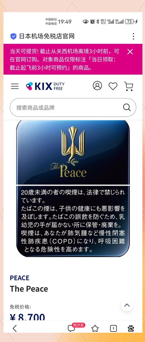 进口香烟免税专卖标志，通常是指中国海关对免税进口香烟进行标识的特定标志。这个标志通常包含以下元素