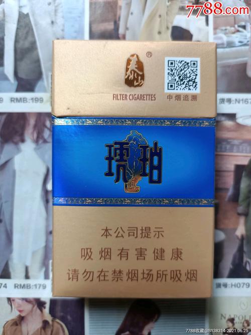 正品琥珀香烟批发【正品琥珀香烟批发多少钱】
